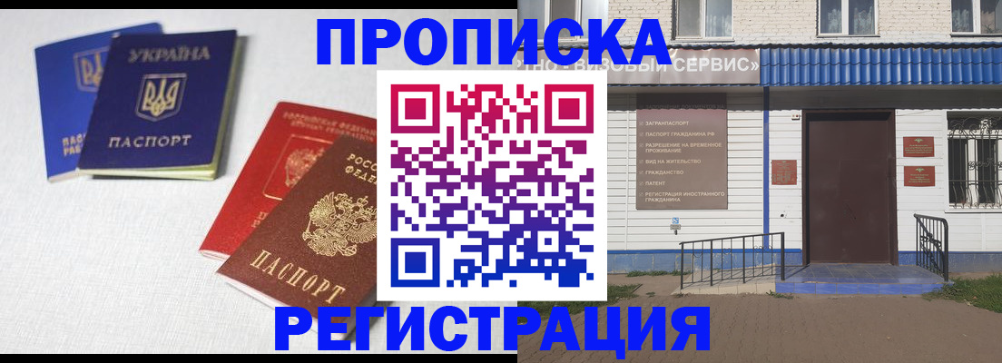 прописка ребенка в Харовске