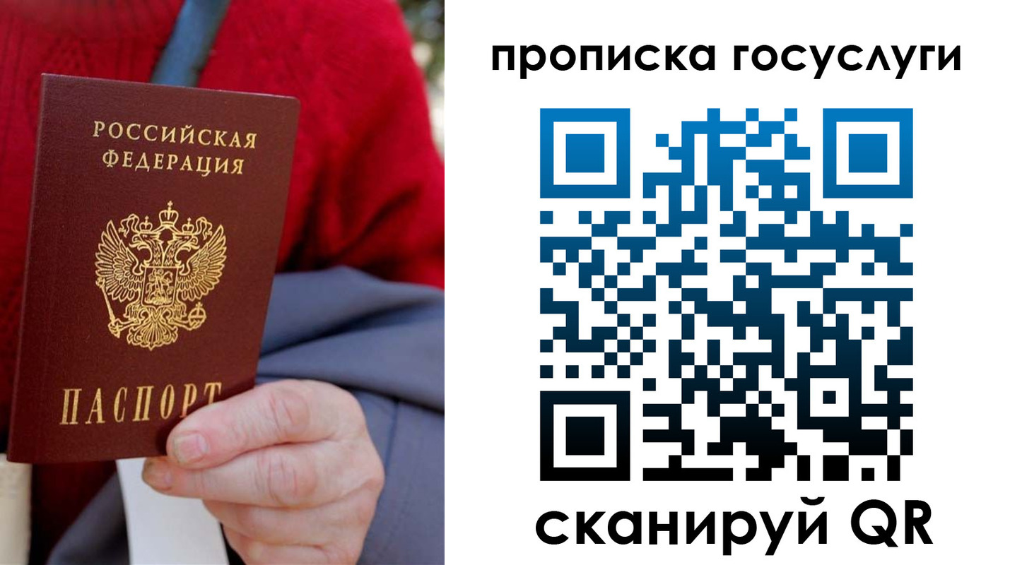 временная регистрация гарантия в Харовске