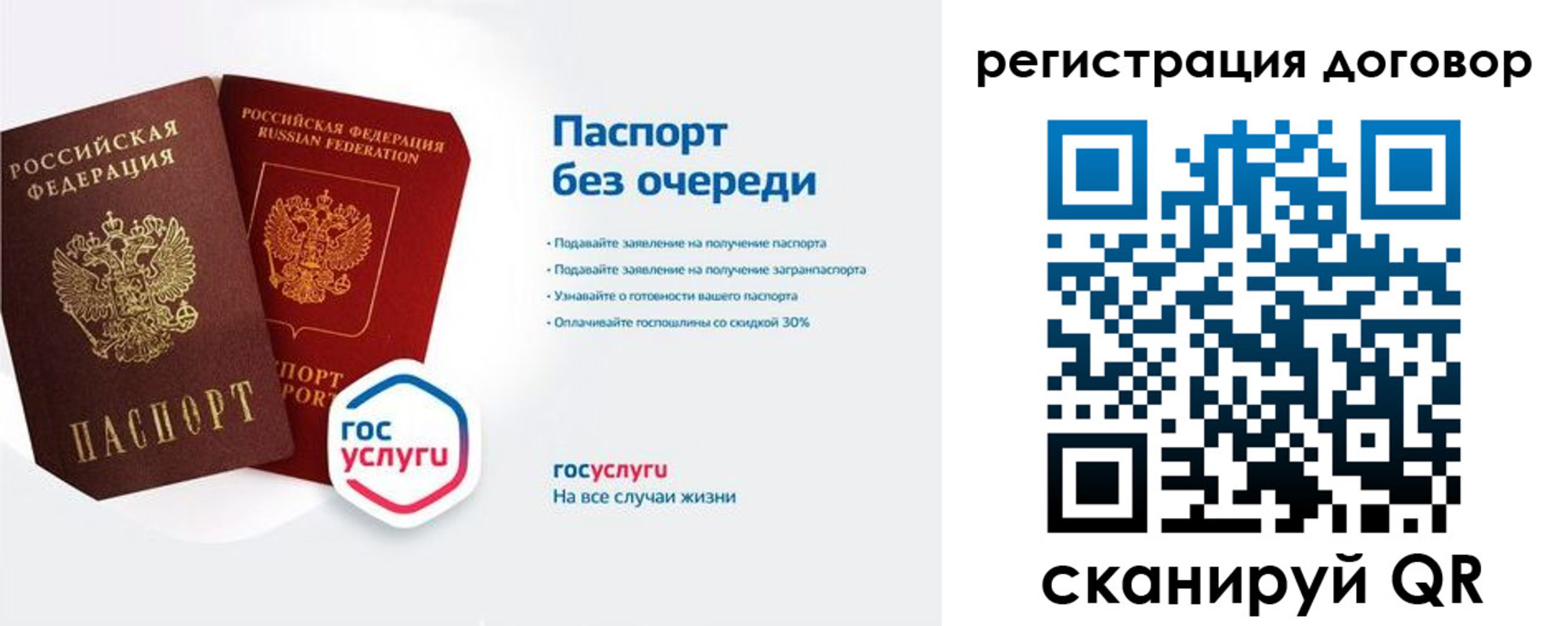 временная регистрация госуслуги в Харовске
